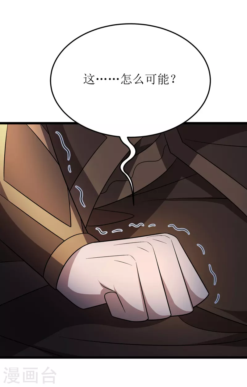 第266话 魂骨-第267话