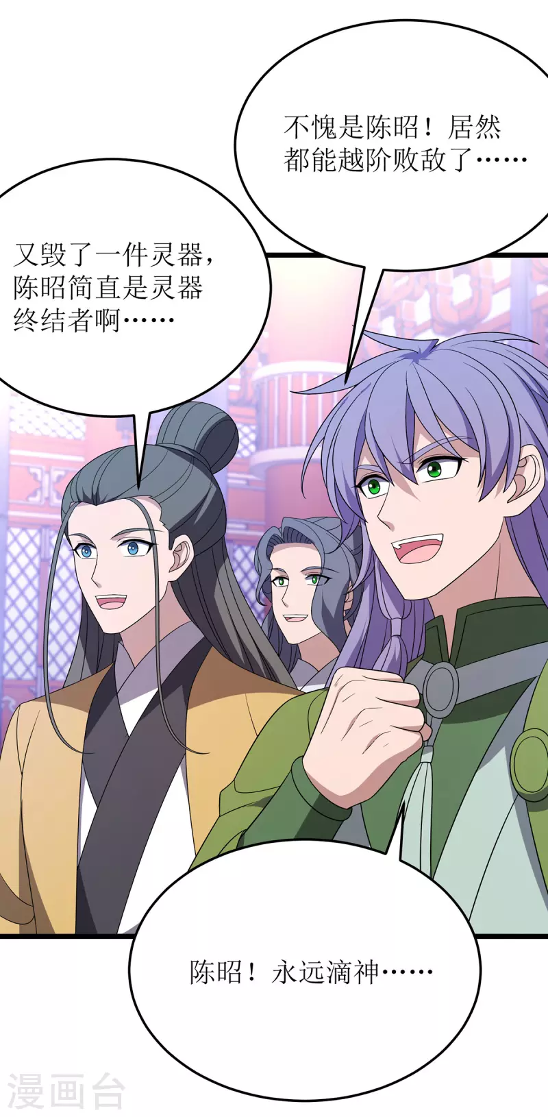 第266话 魂骨-第267话