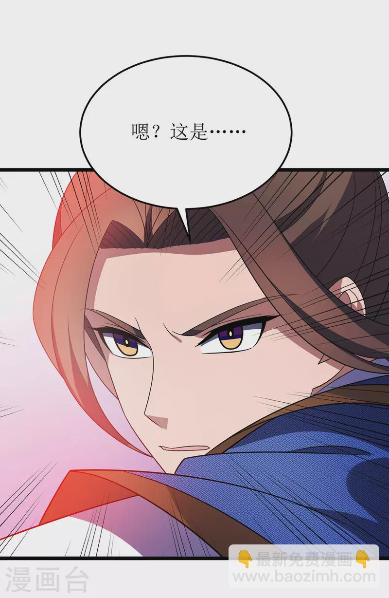 第266话 魂骨-第267话