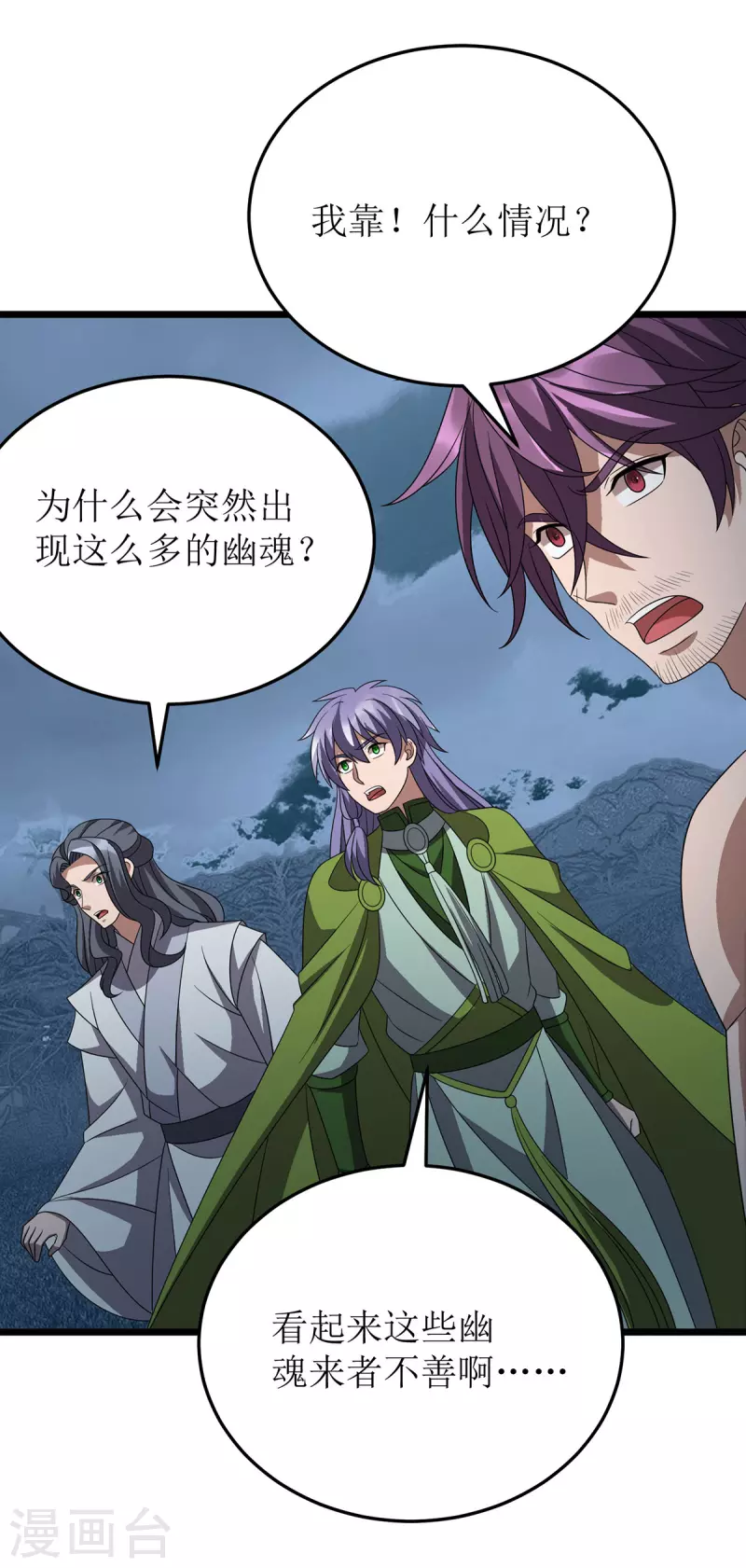 第268话 幽魂附体-第269话