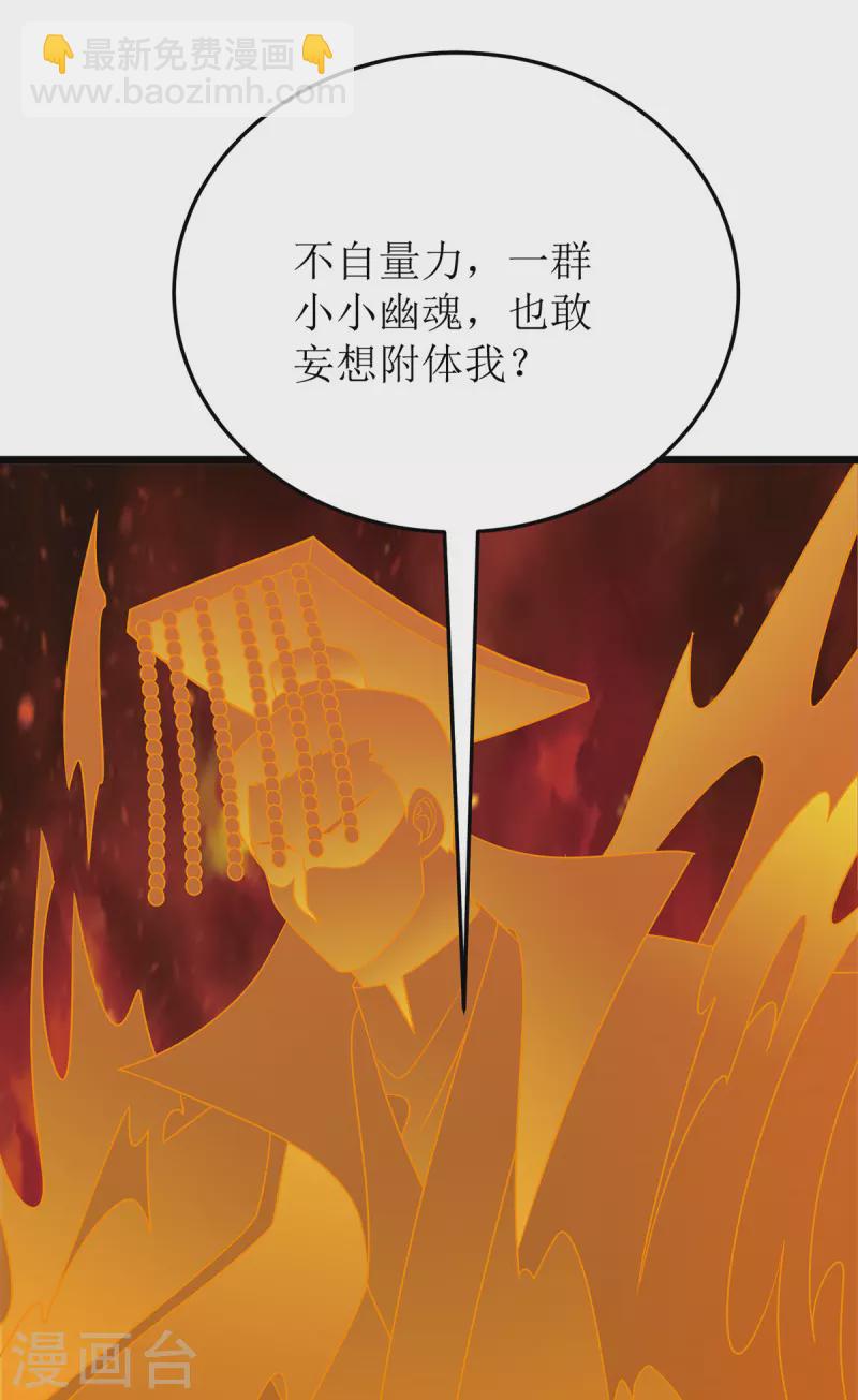 第268话 幽魂附体-第269话