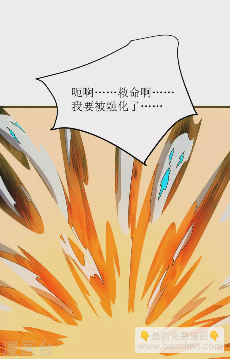 第268话 幽魂附体-第269话