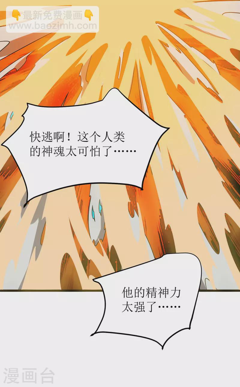 第268话 幽魂附体-第269话