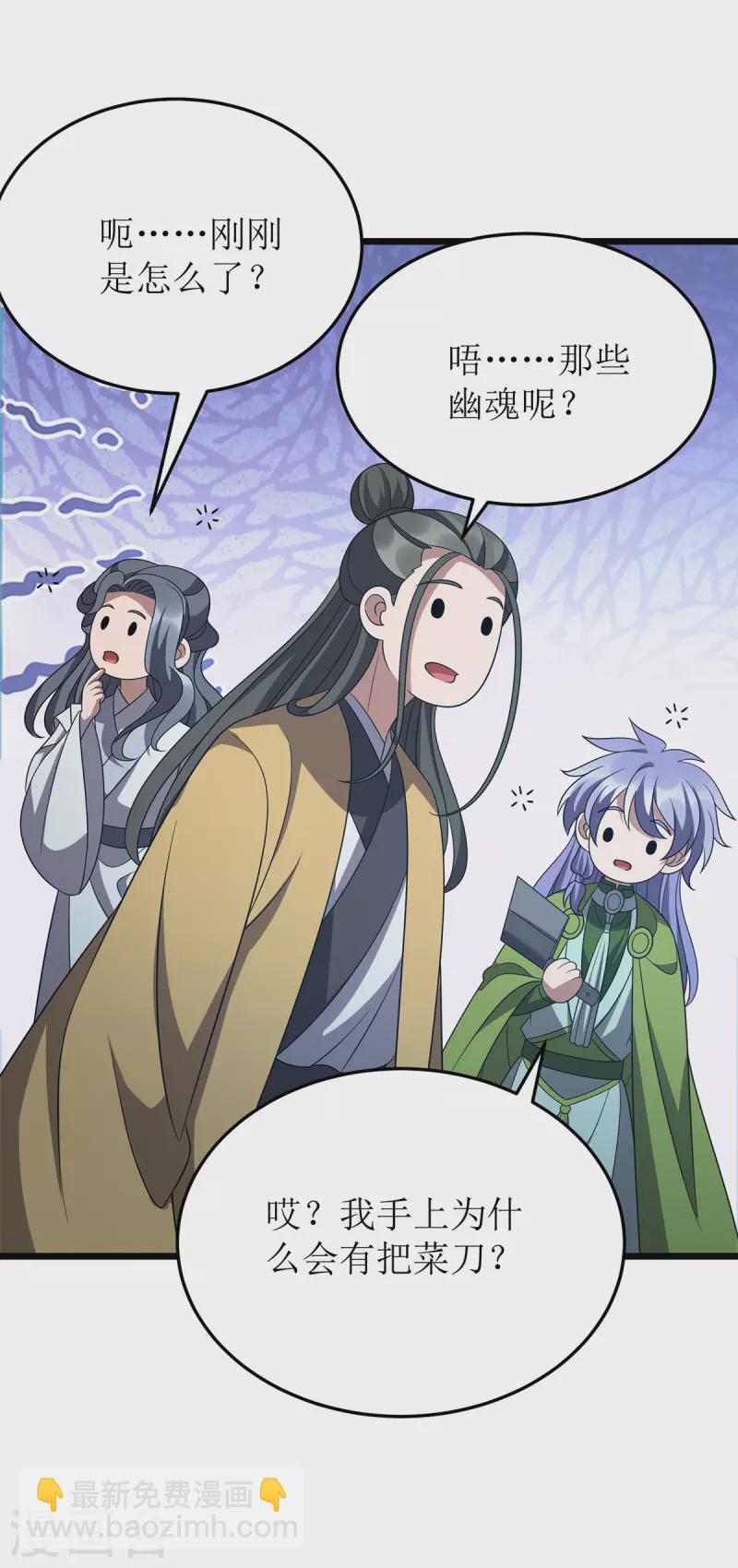 第268话 幽魂附体-第269话