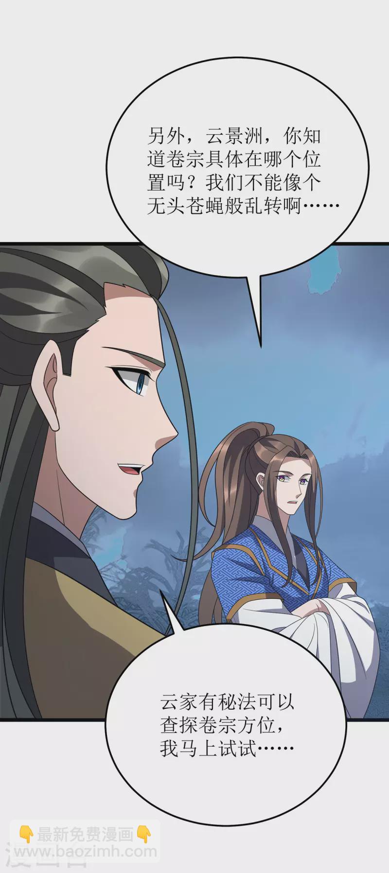 第268话 幽魂附体-第269话