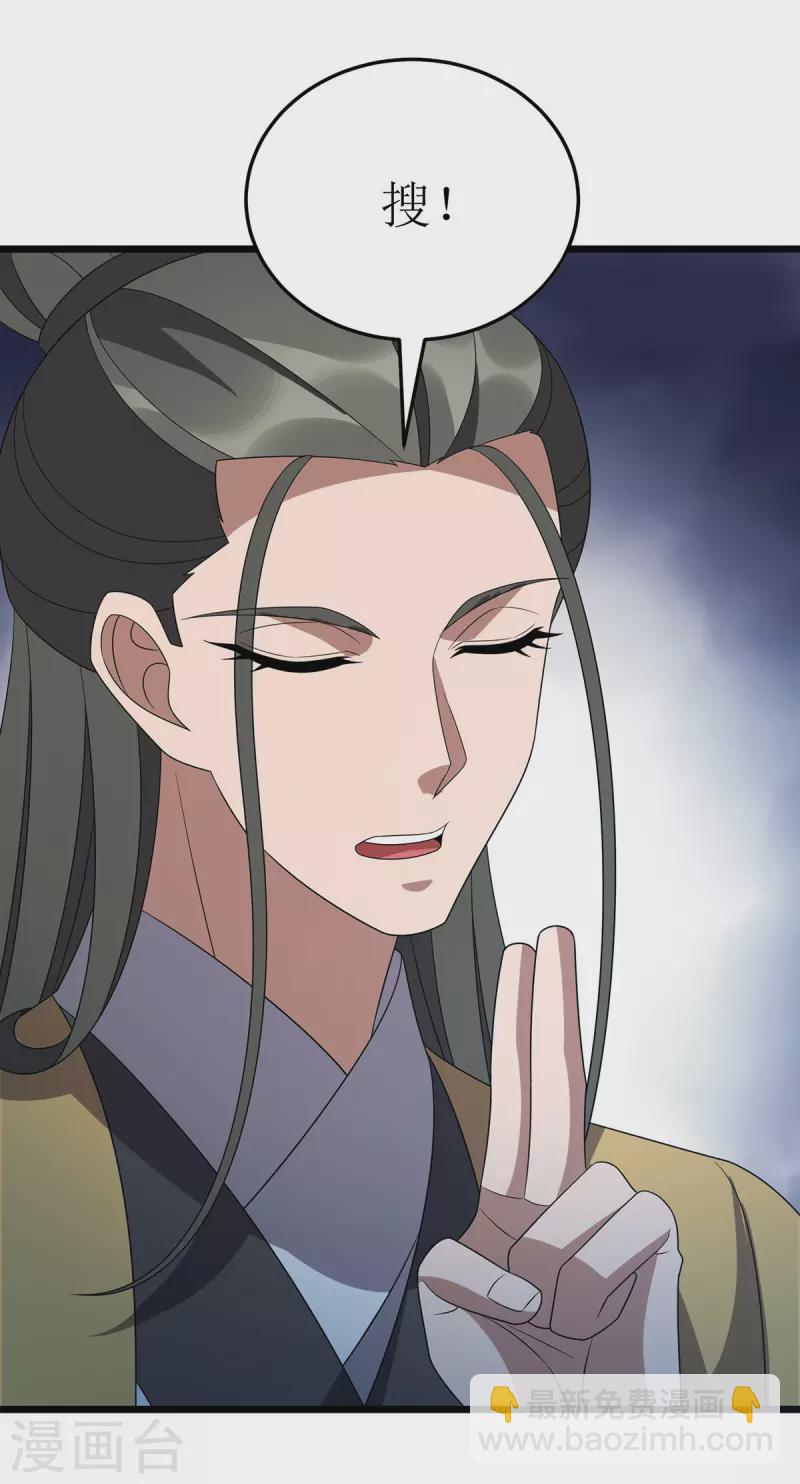 第268话 幽魂附体-第269话