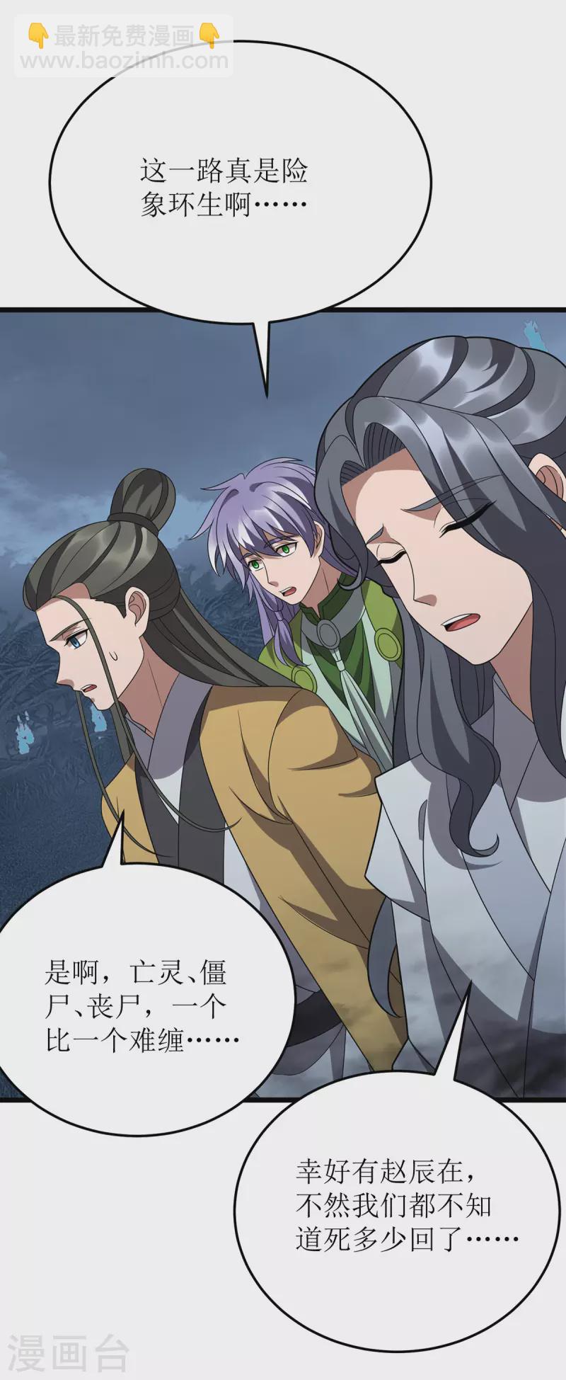第268话 幽魂附体-第269话