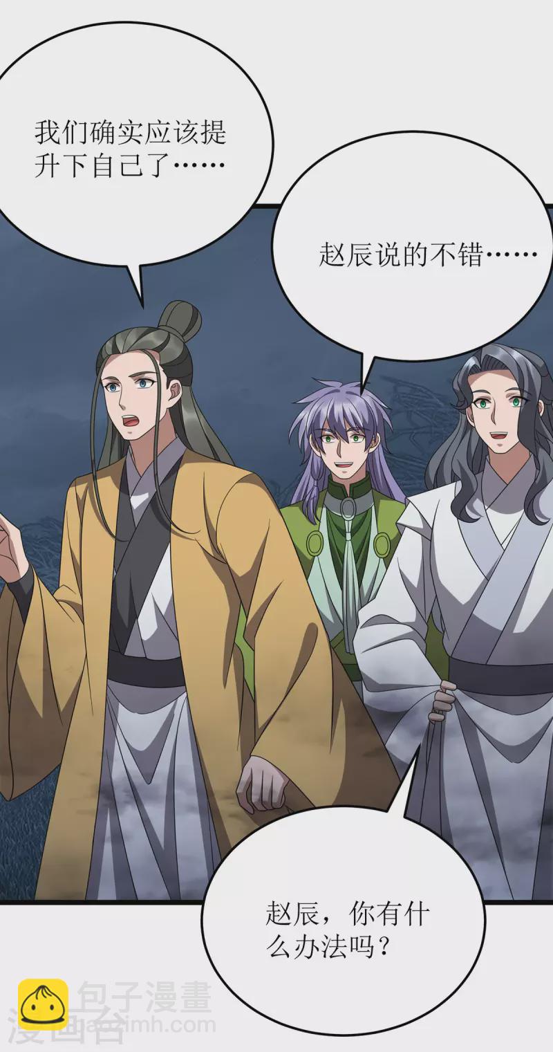 第268话 幽魂附体-第269话