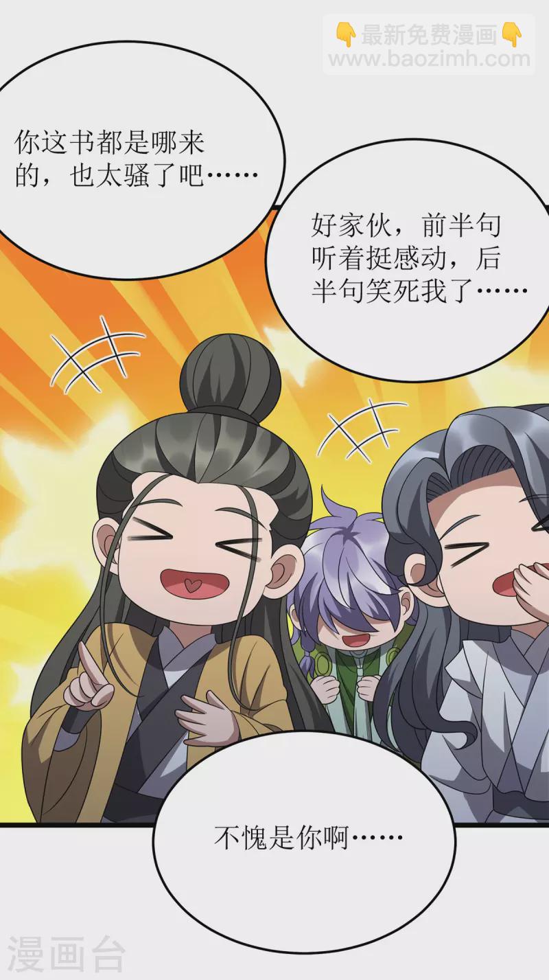 第268话 幽魂附体-第269话