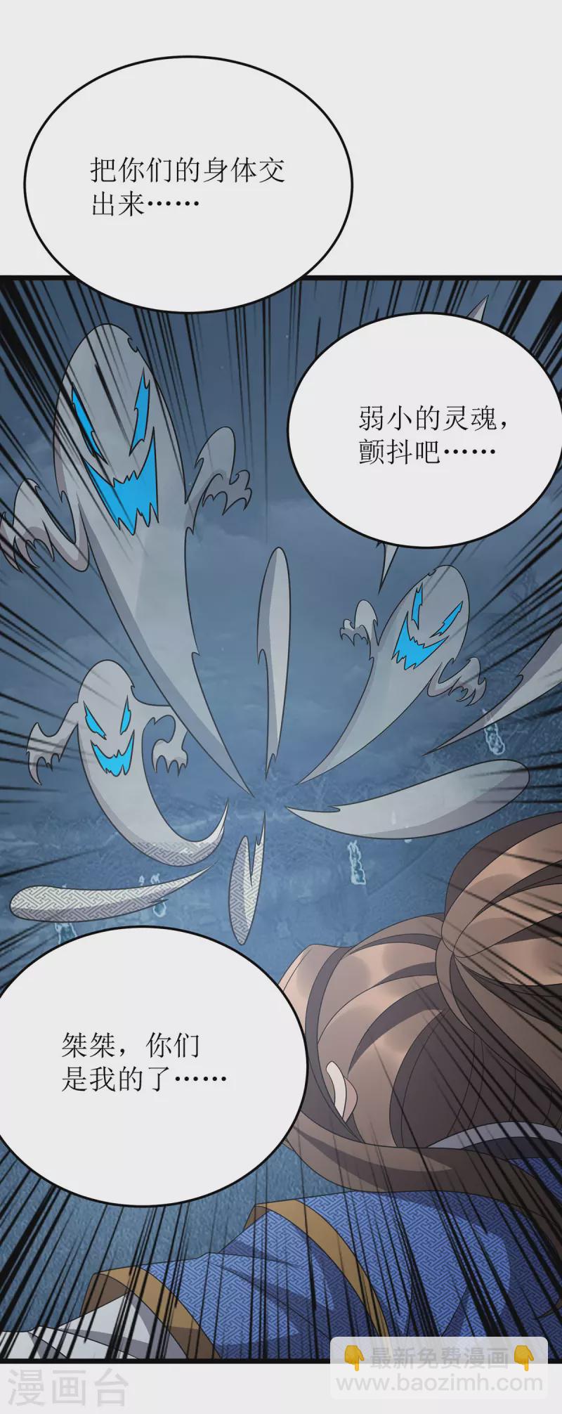 第268话 幽魂附体-第269话