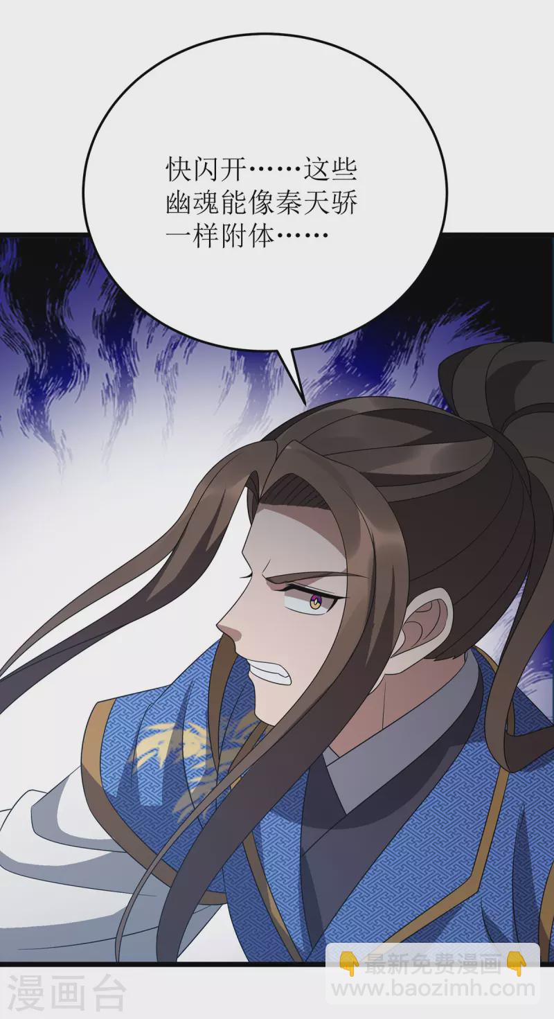 第268话 幽魂附体-第269话