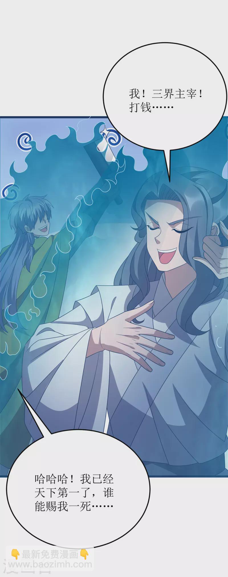 第268话 幽魂附体-第269话