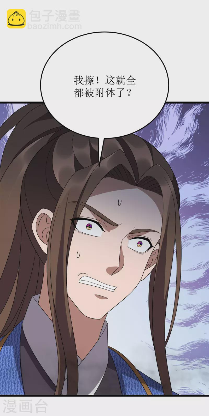 第268话 幽魂附体-第269话