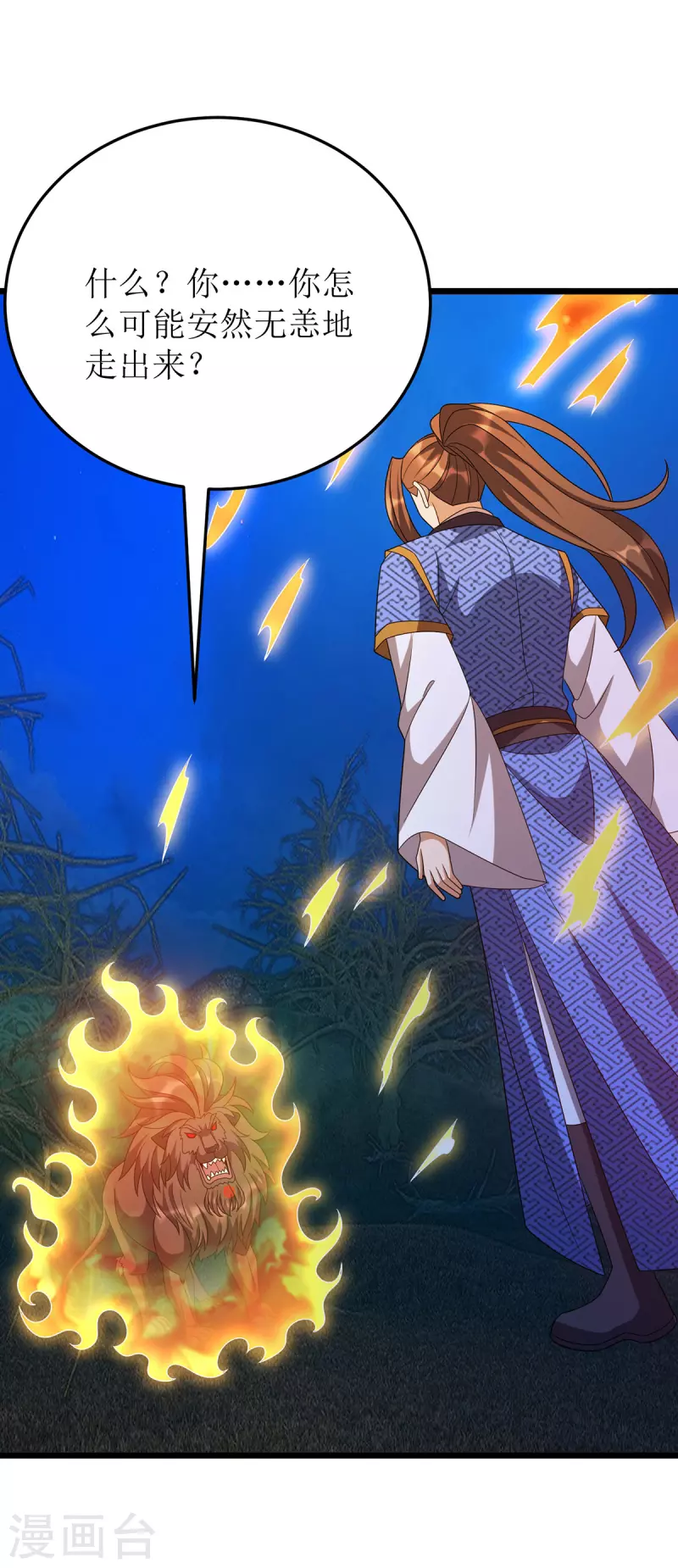 第270话 麒麟玉-第271话