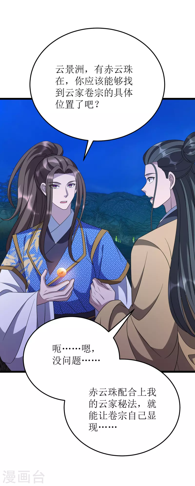 第270话 麒麟玉-第271话
