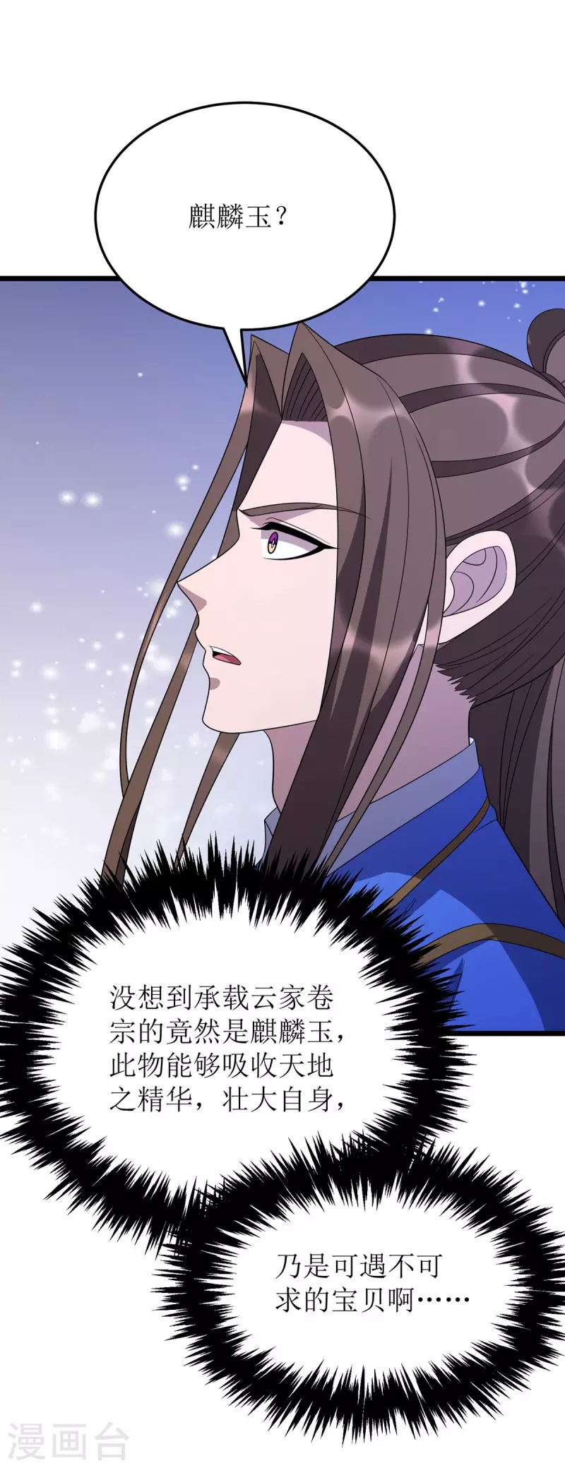 第270话 麒麟玉-第271话