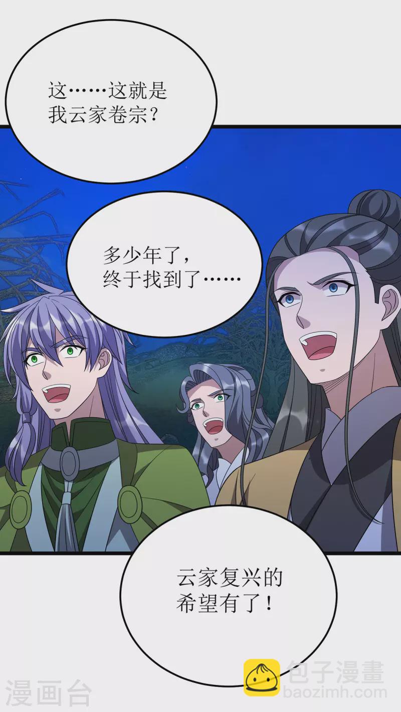 第270话 麒麟玉-第271话