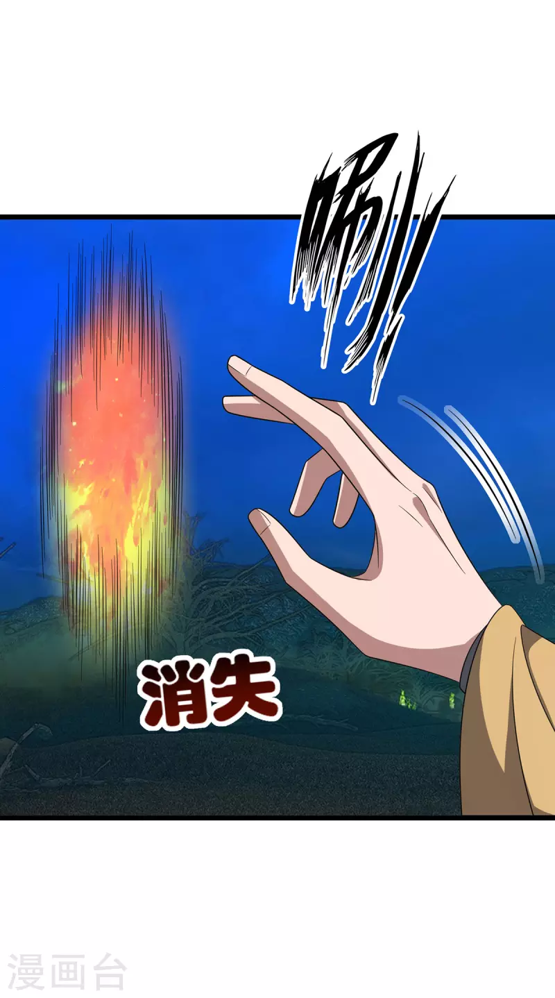 第270话 麒麟玉-第271话