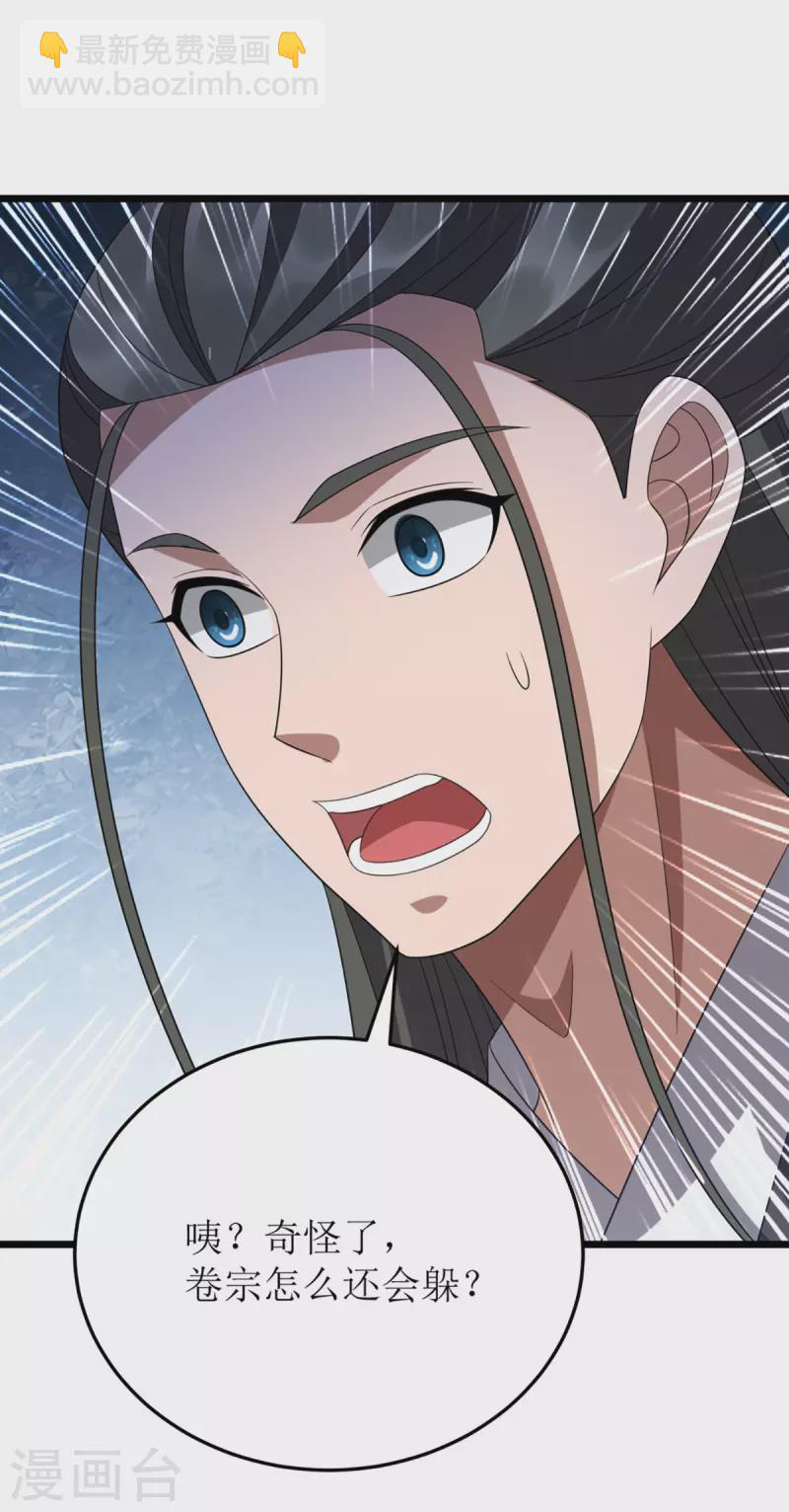 第270话 麒麟玉-第271话