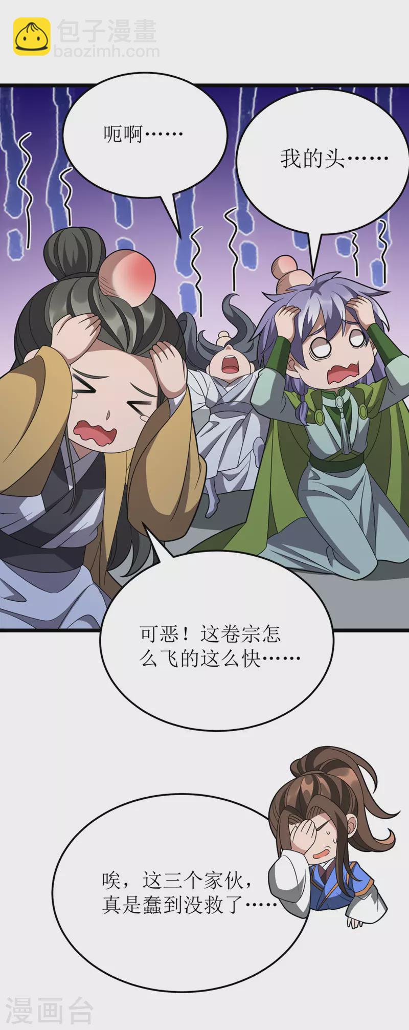 第270话 麒麟玉-第271话