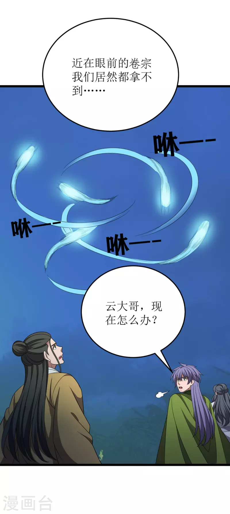 第270话 麒麟玉-第271话