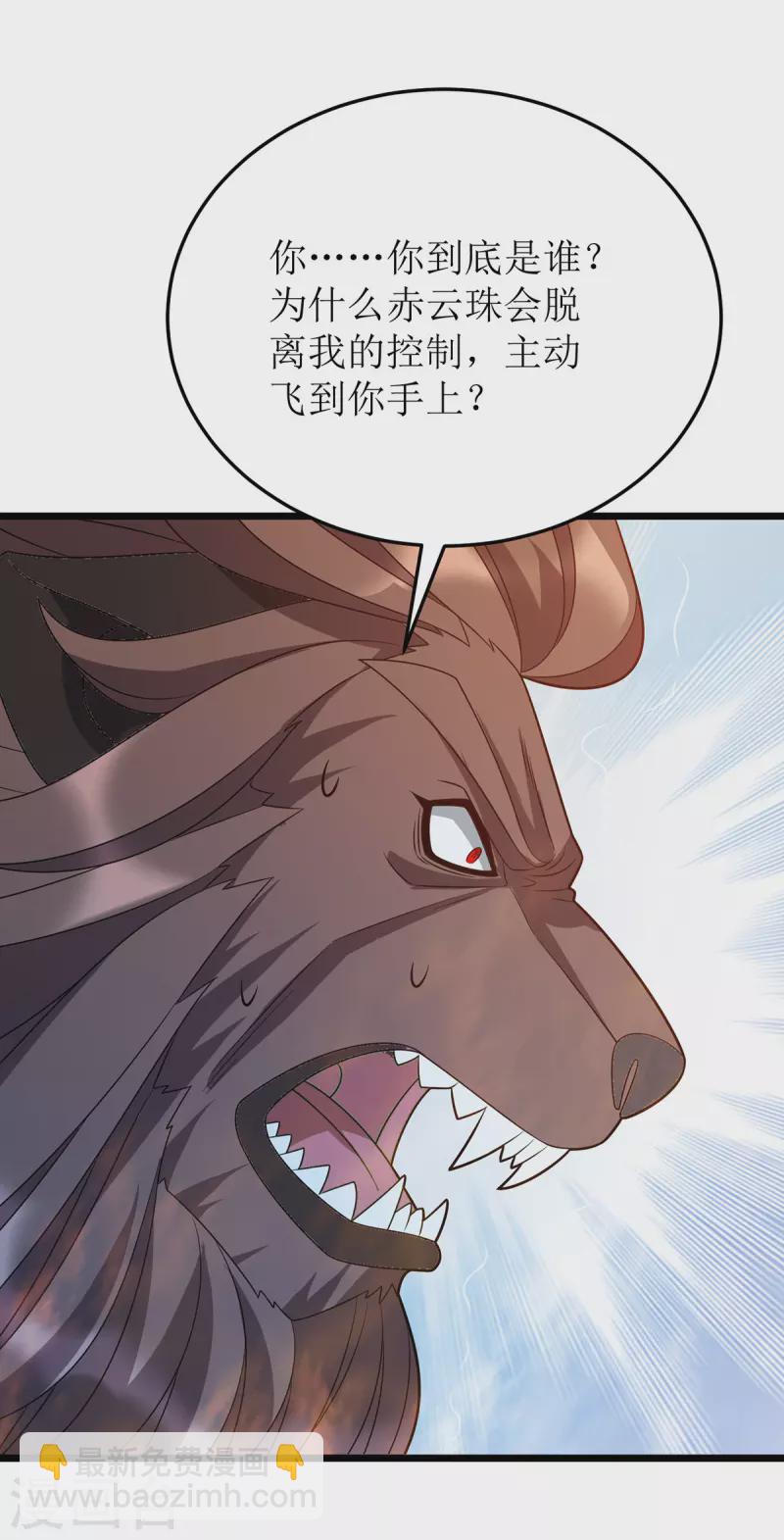 第270话 麒麟玉-第271话