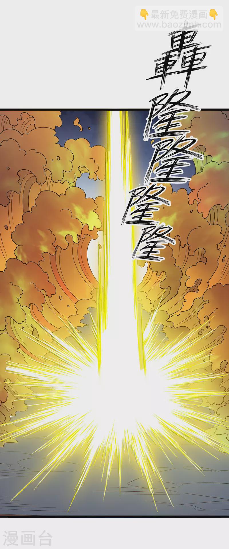 第272话 踏遍禁地-第273话