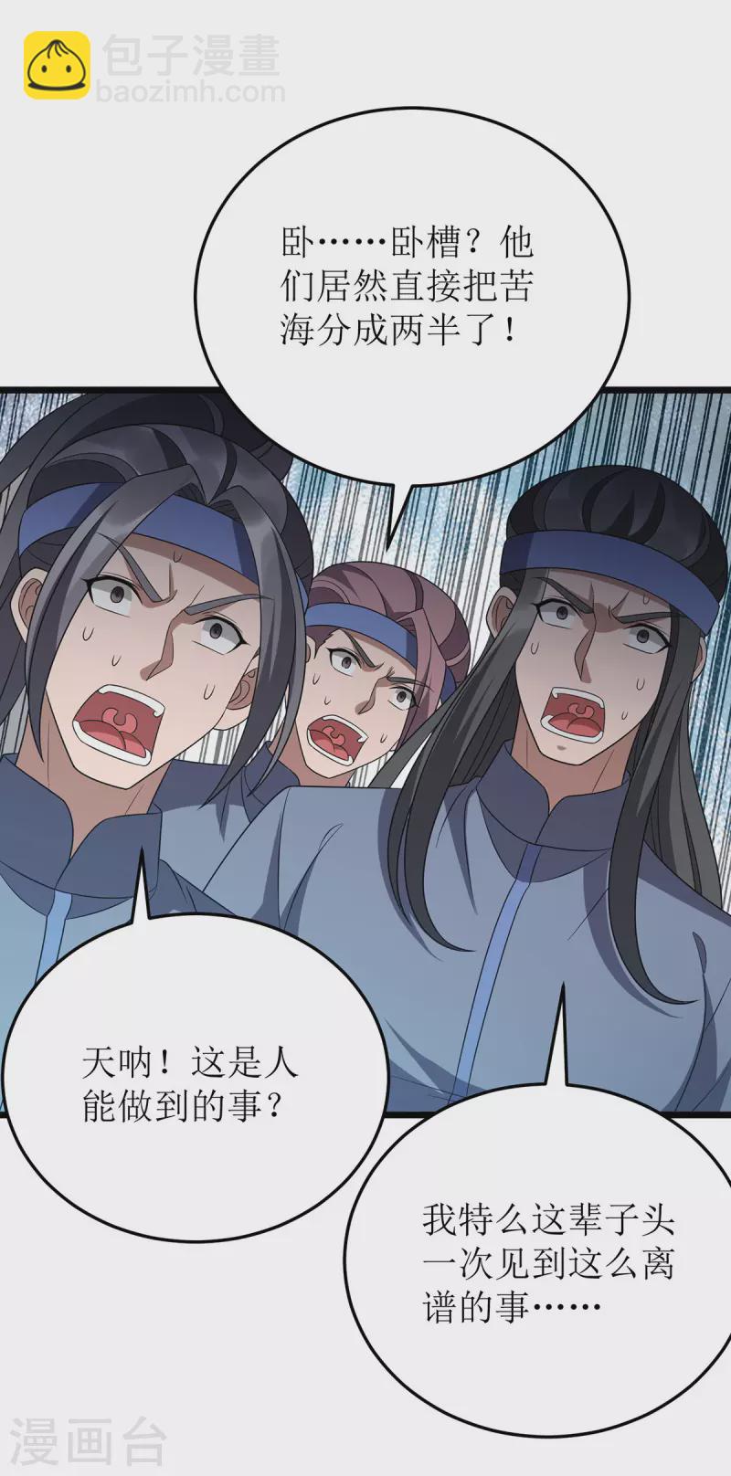 第272话 踏遍禁地-第273话