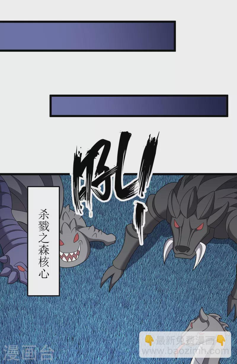 第272话 踏遍禁地-第273话