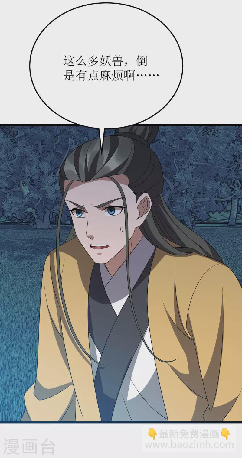 第272话 踏遍禁地-第273话