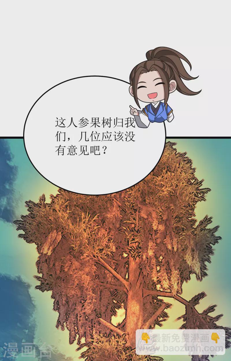 第272话 踏遍禁地-第273话