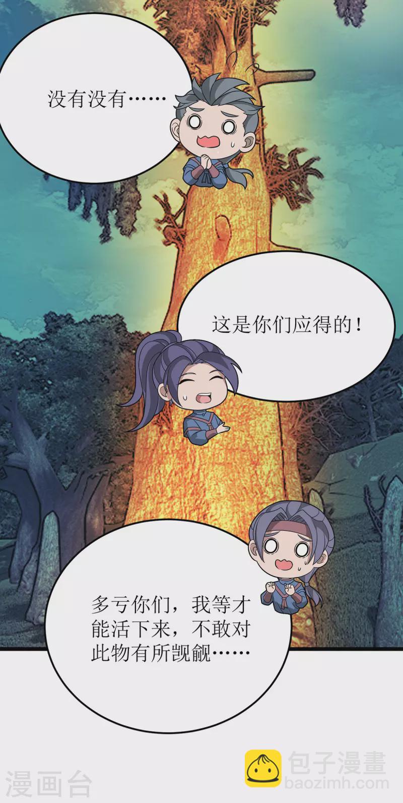 第272话 踏遍禁地-第273话
