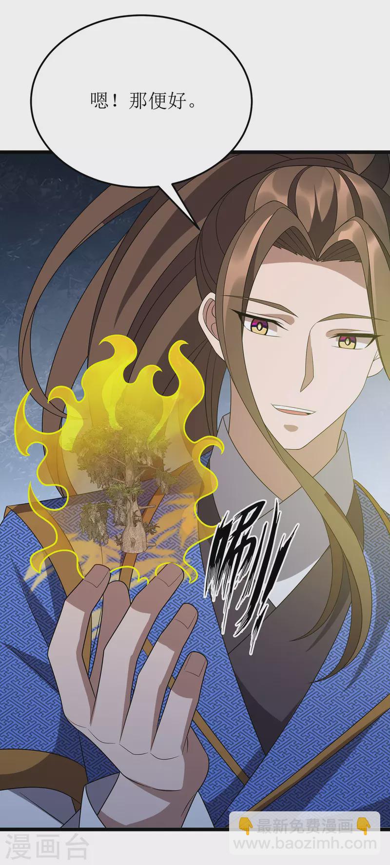 第272话 踏遍禁地-第273话