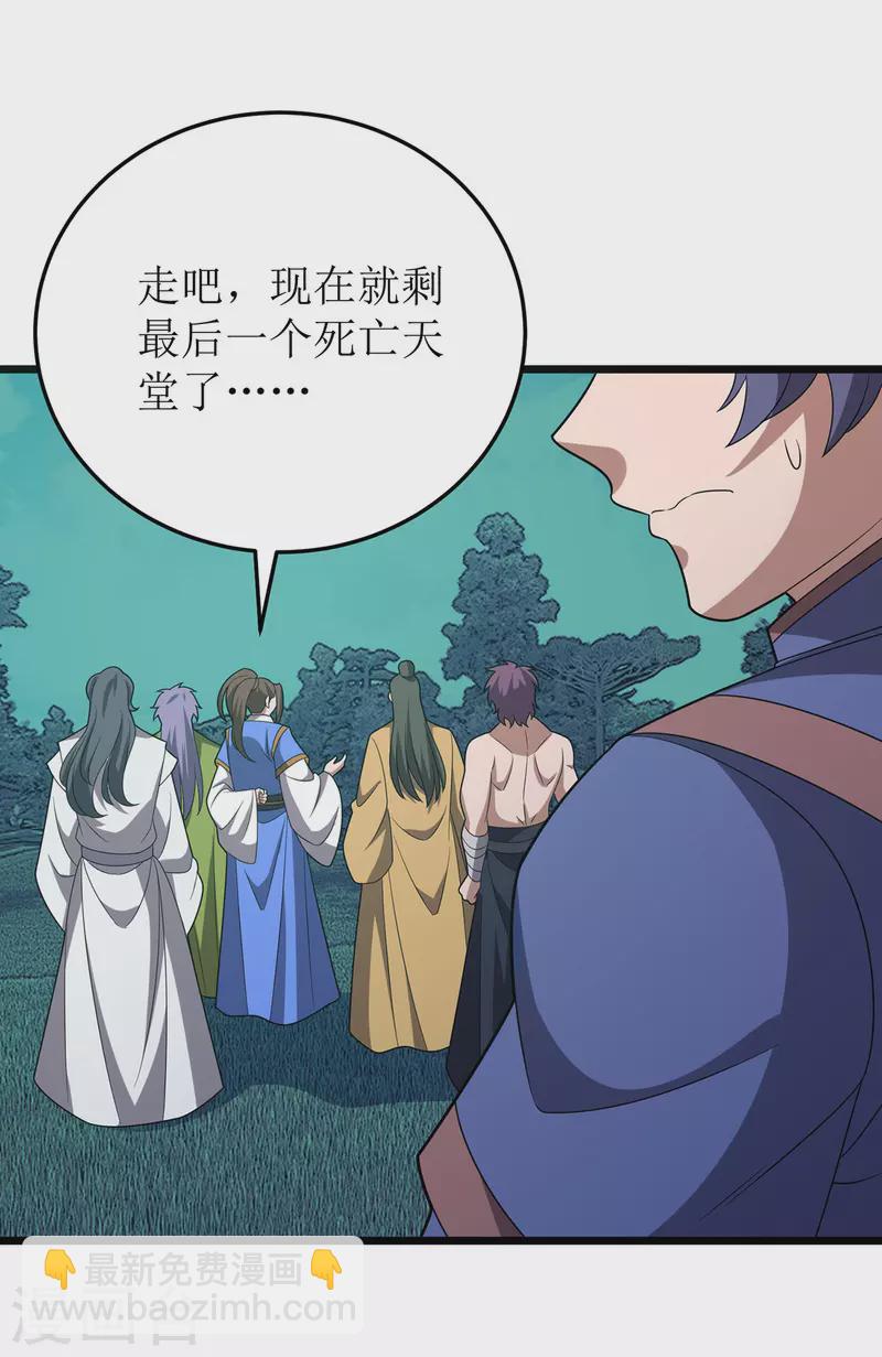 第272话 踏遍禁地-第273话
