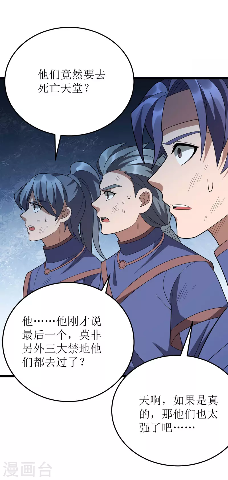 第272话 踏遍禁地-第273话