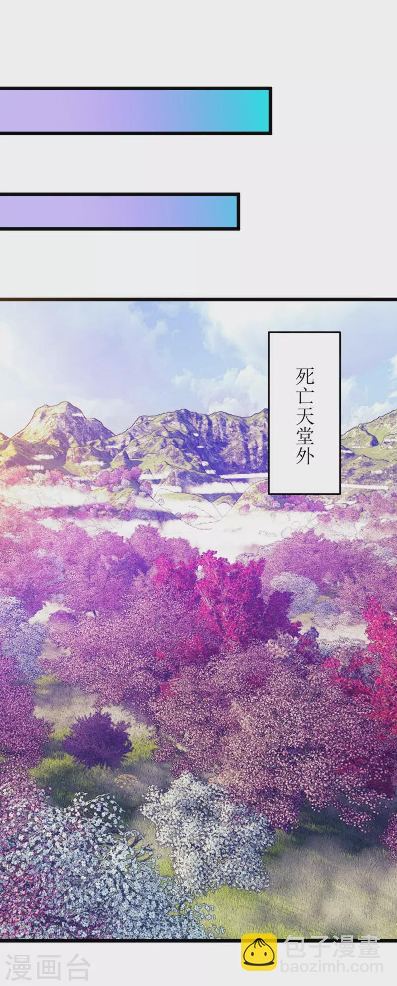 第272话 踏遍禁地-第273话