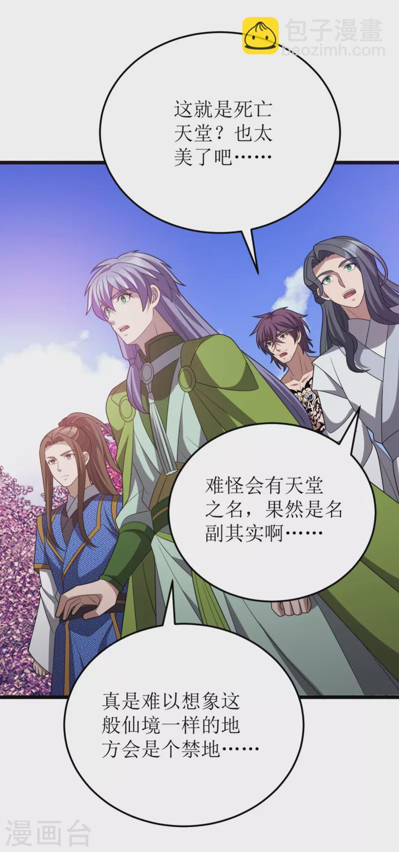 第272话 踏遍禁地-第273话