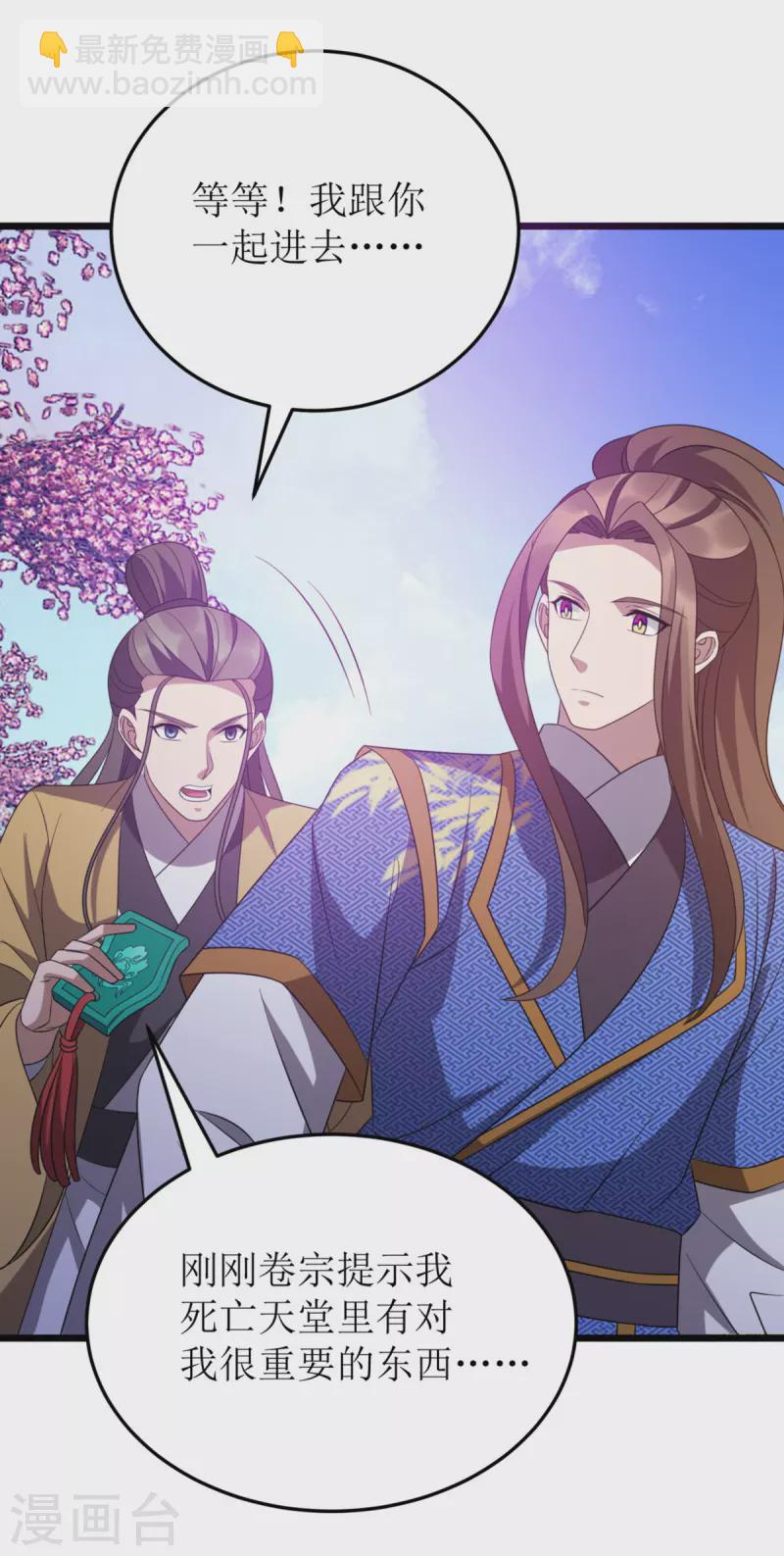 第272话 踏遍禁地-第273话