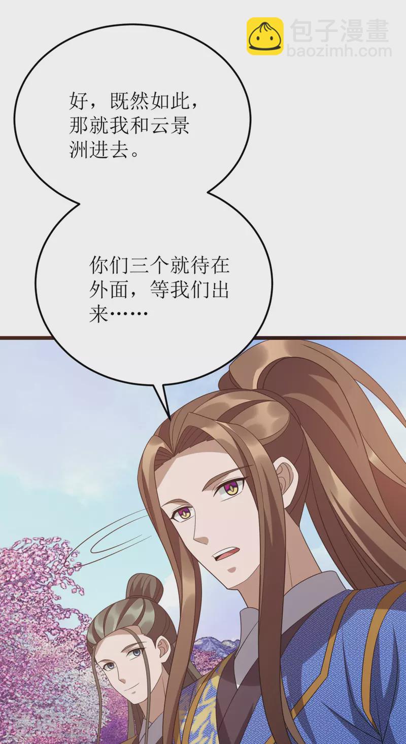 第272话 踏遍禁地-第273话
