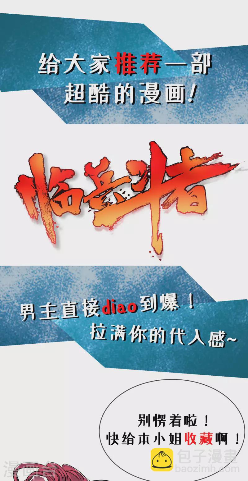 第272话 踏遍禁地-第273话
