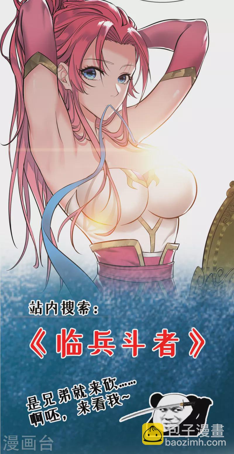 第272话 踏遍禁地-第273话