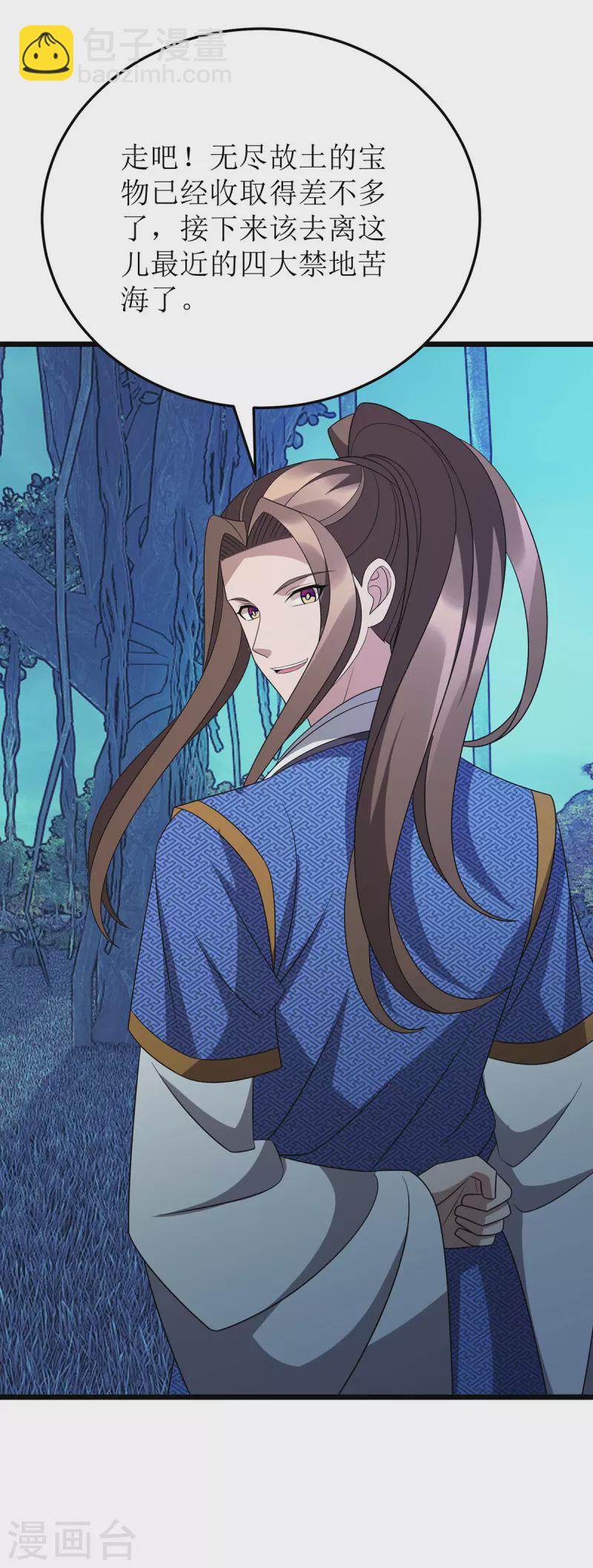 第272话 踏遍禁地-第273话