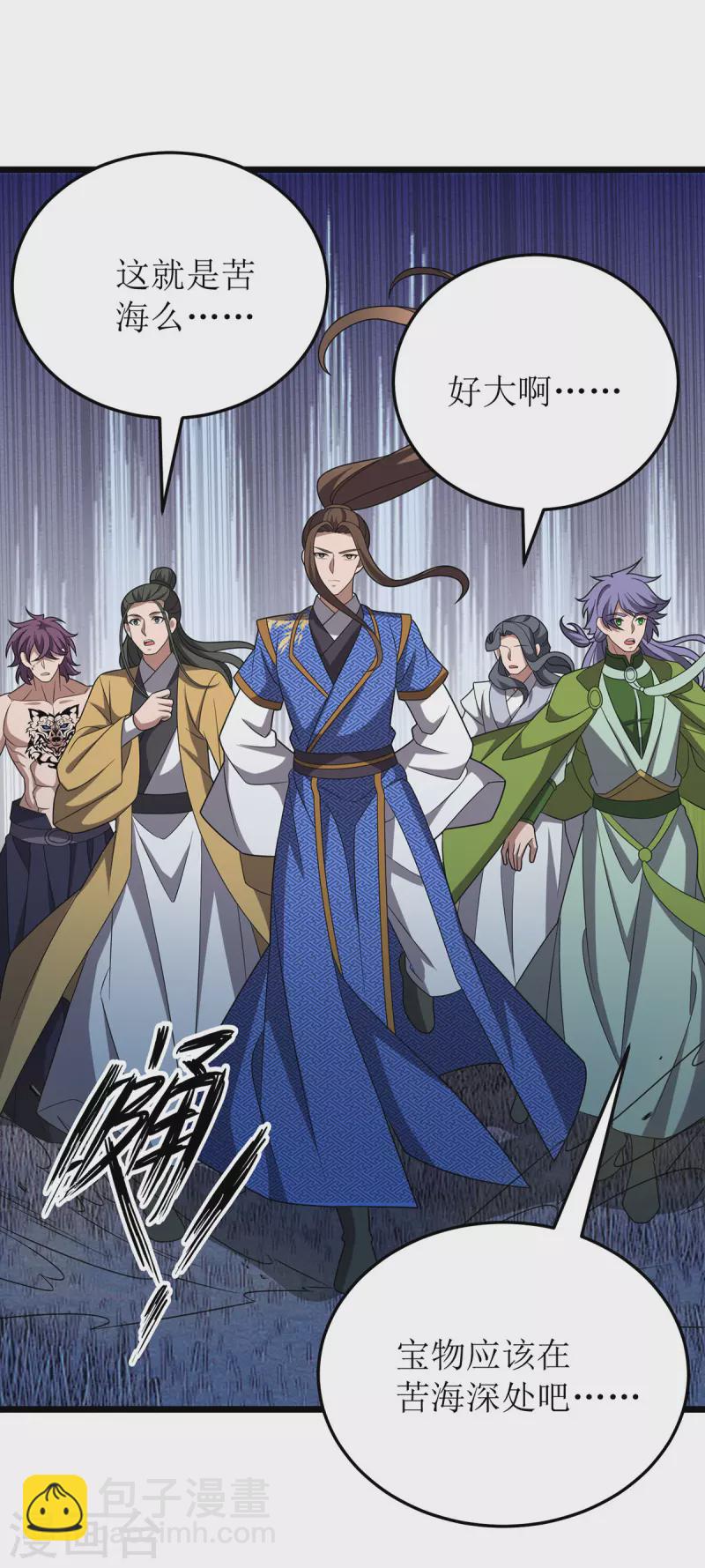 第272话 踏遍禁地-第273话