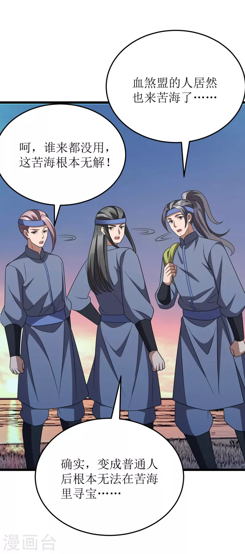 第272话 踏遍禁地-第273话