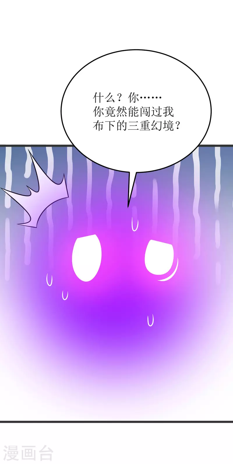 第274话 麒麟精血-第275话