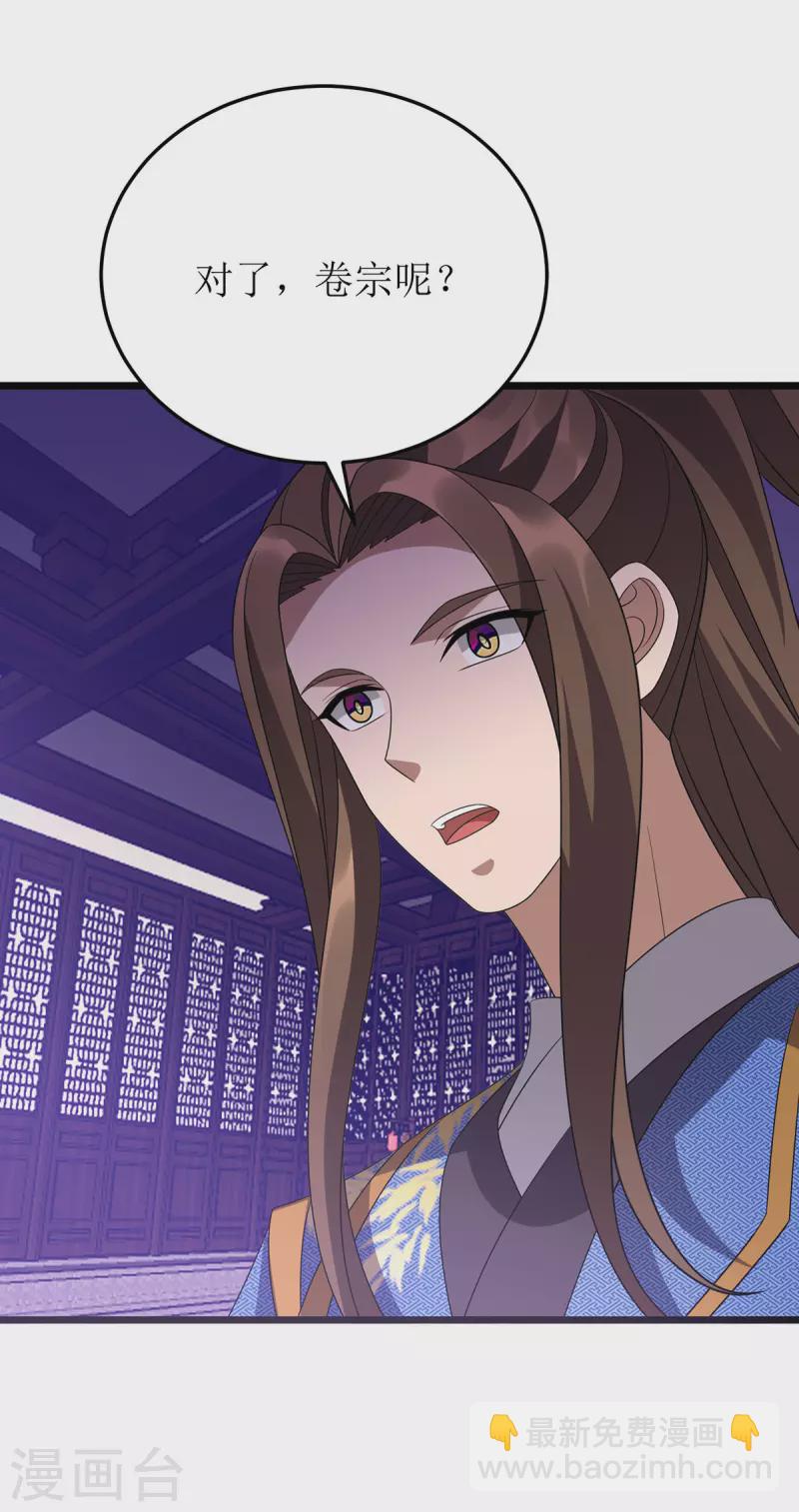 第274话 麒麟精血-第275话