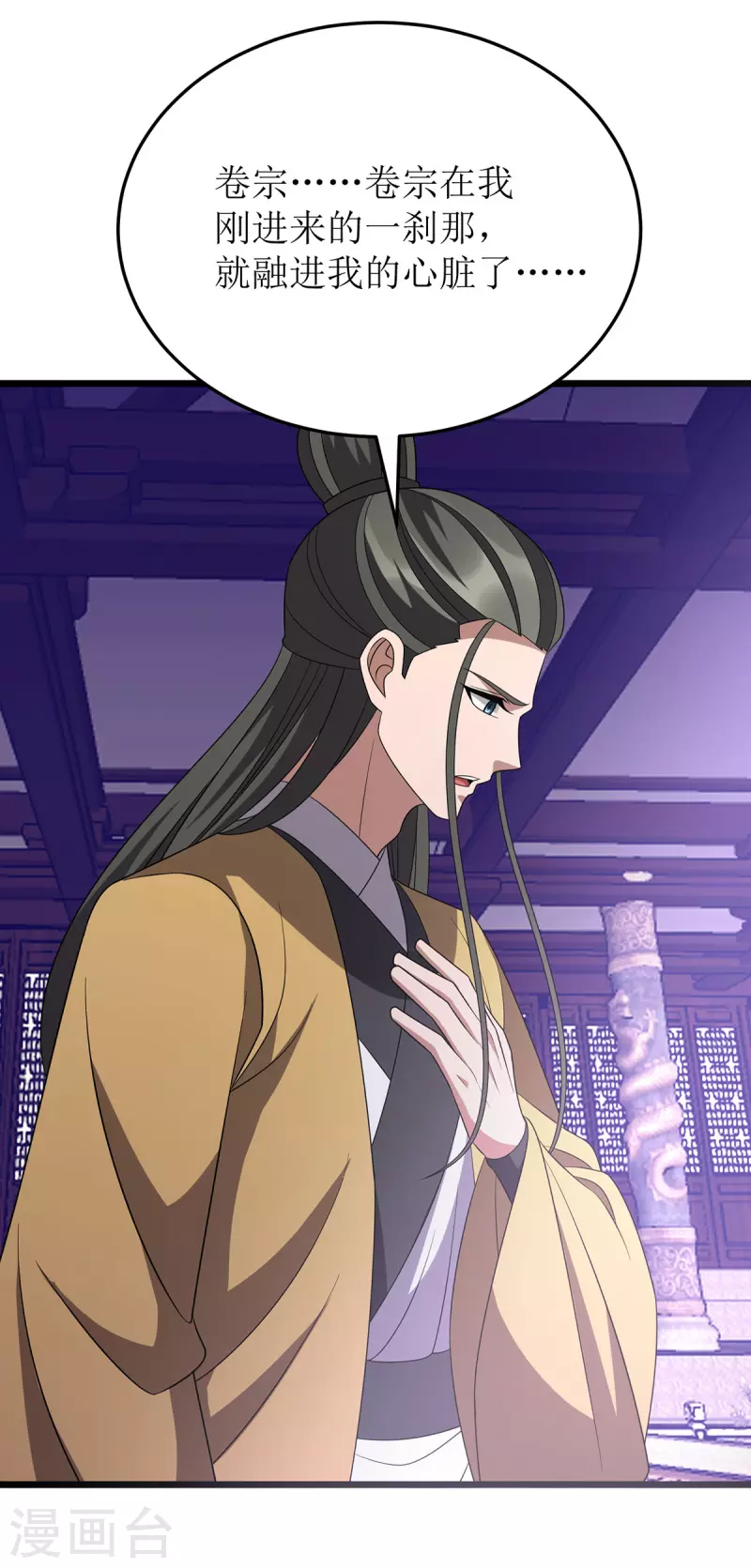 第274话 麒麟精血-第275话