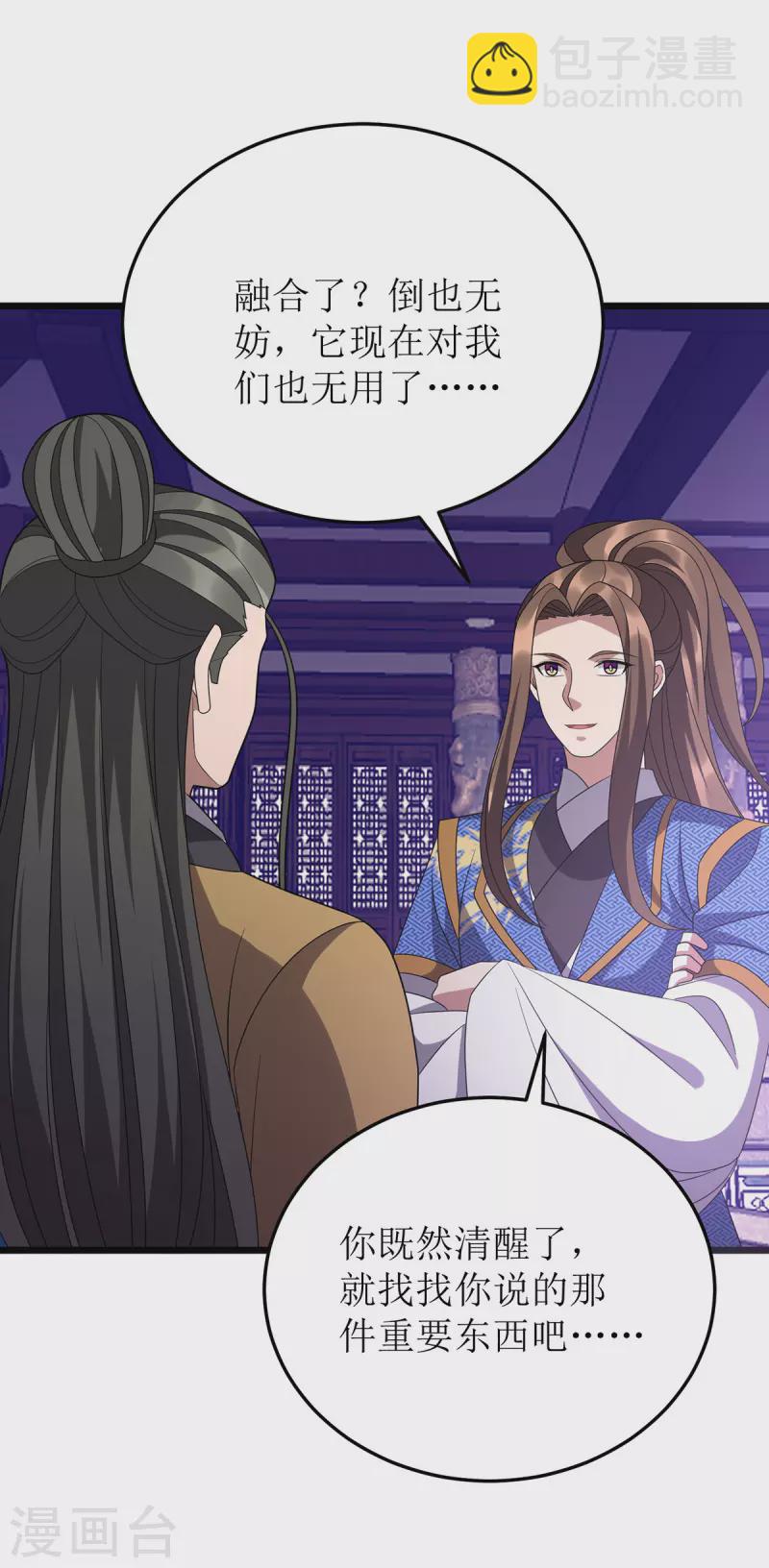 第274话 麒麟精血-第275话