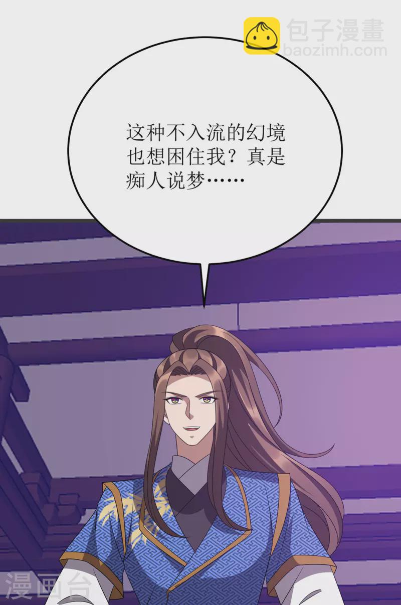 第274话 麒麟精血-第275话