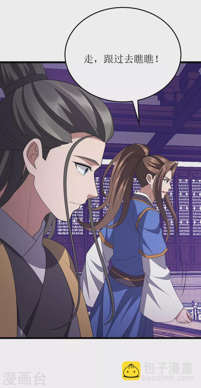 第274话 麒麟精血-第275话